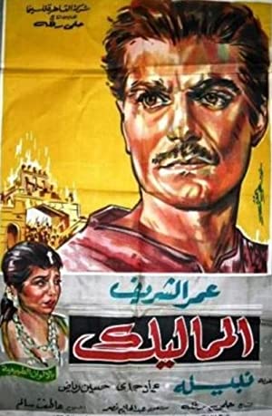 The Mamelukes (1965) with English Subtitles on DVD on DVD